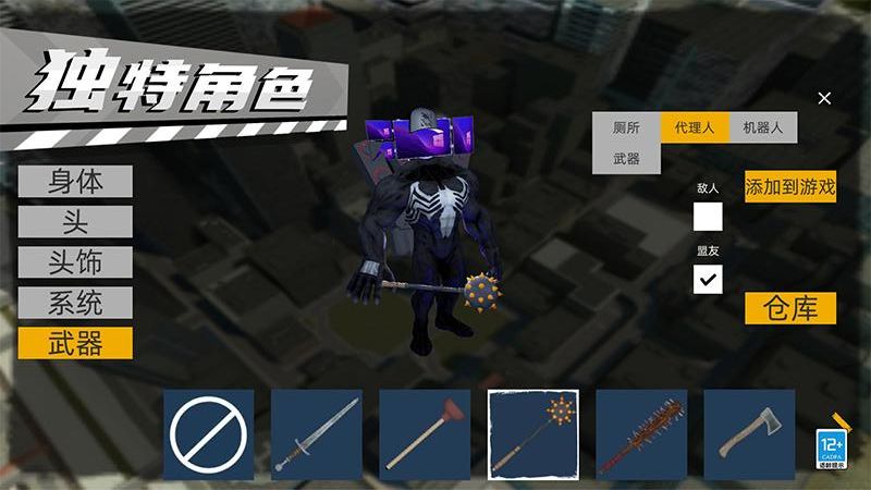 畫個(gè)光劍游戲 v1.0.2 安卓版 1