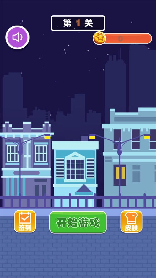 子彈先生擊打大師 v1.0 安卓版 0