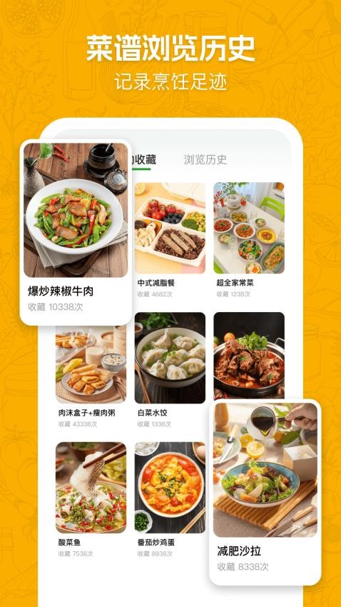 天天家常菜譜app v1.0.0 0