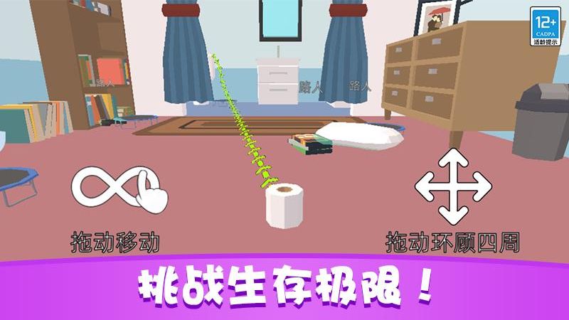 捉迷藏派對免費 v1.0.8 安卓版 0