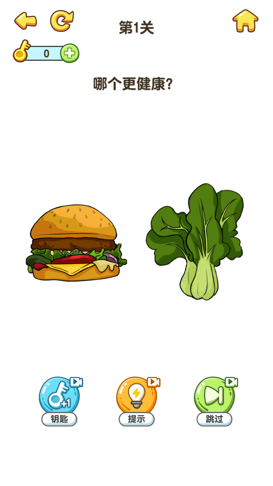 瘋狂腦洞游戲 v1.2.1.0 安卓版 2