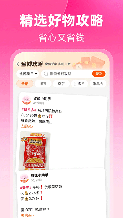 粉象生活最新版本 v6.5.5 安卓手機(jī)版 2