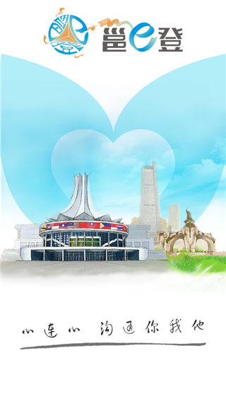 南寧邕e登app最新版 v2.05 安卓版 1