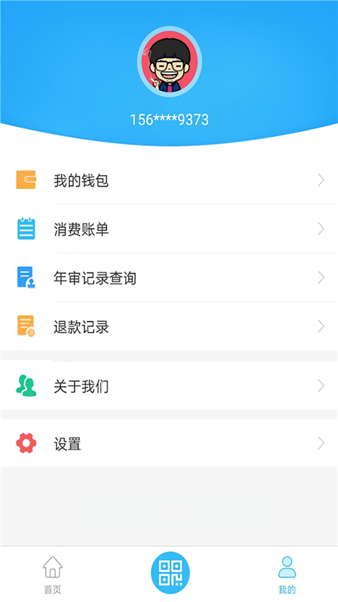 常德行app官方 v1.1.4 安卓版 0