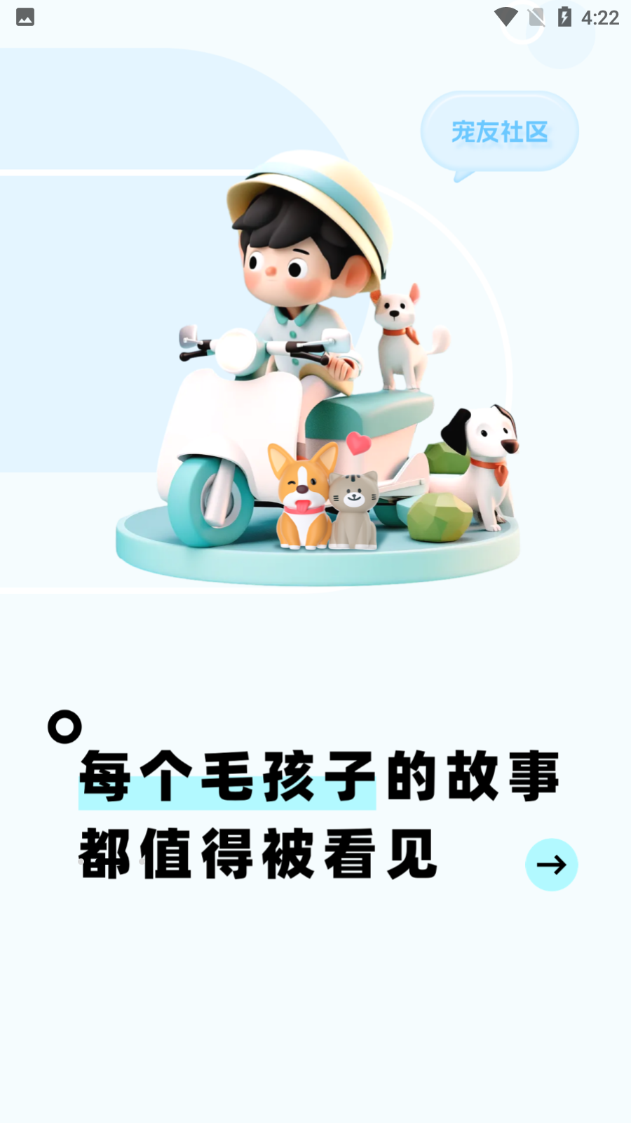 寵胖胖最新版 v6.1.2安卓版 2