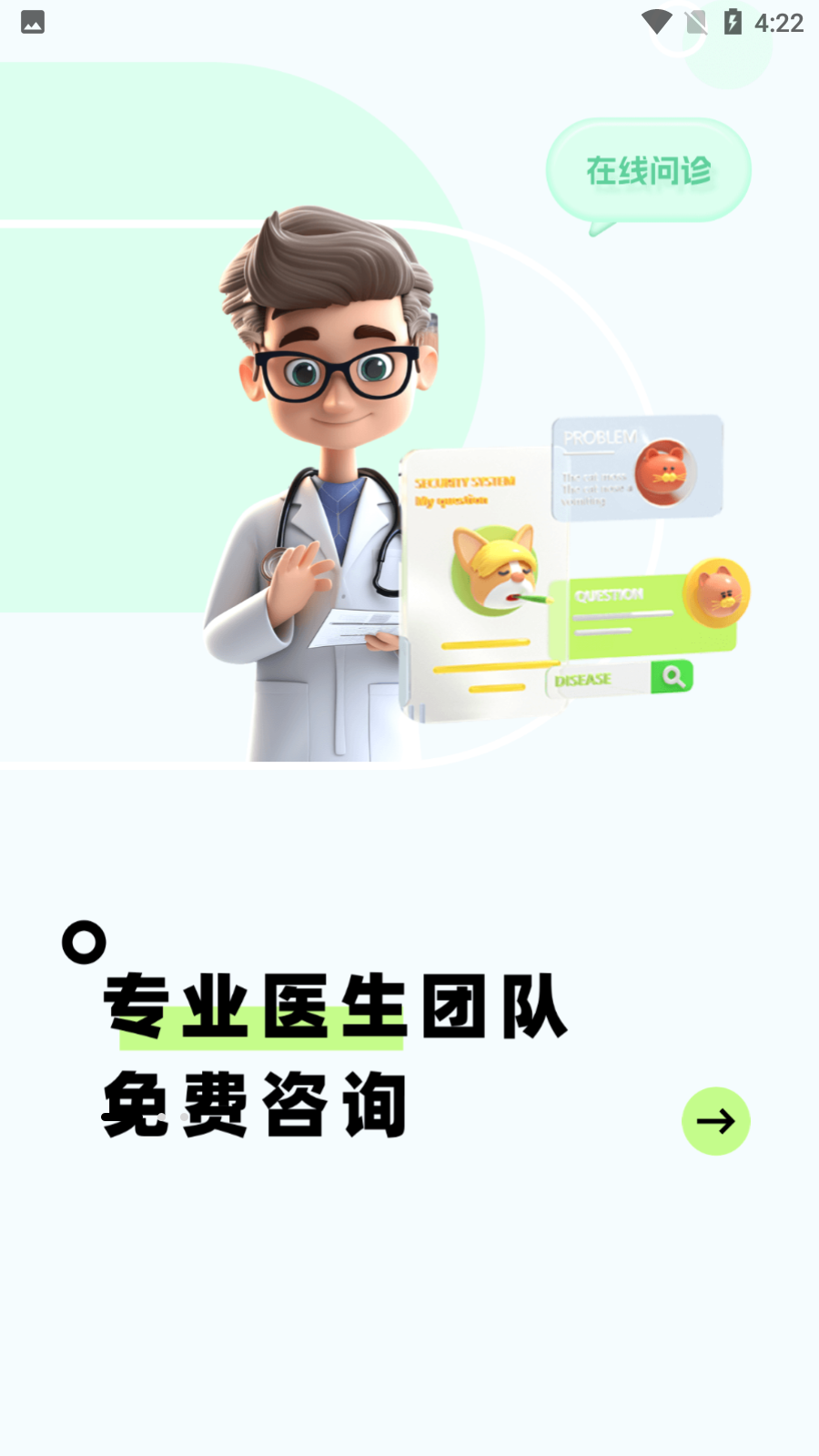 寵胖胖最新版 v6.1.2安卓版 0