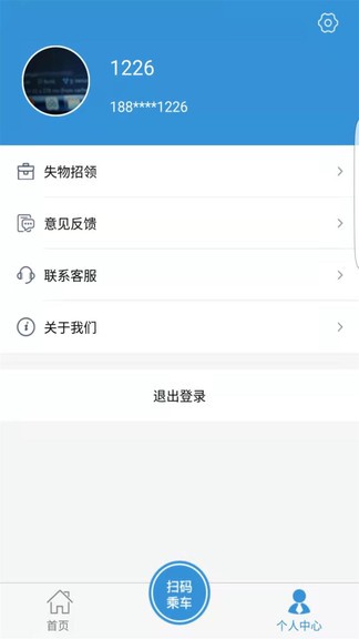 水城通e游官方版 v1.1.5 安卓版 1