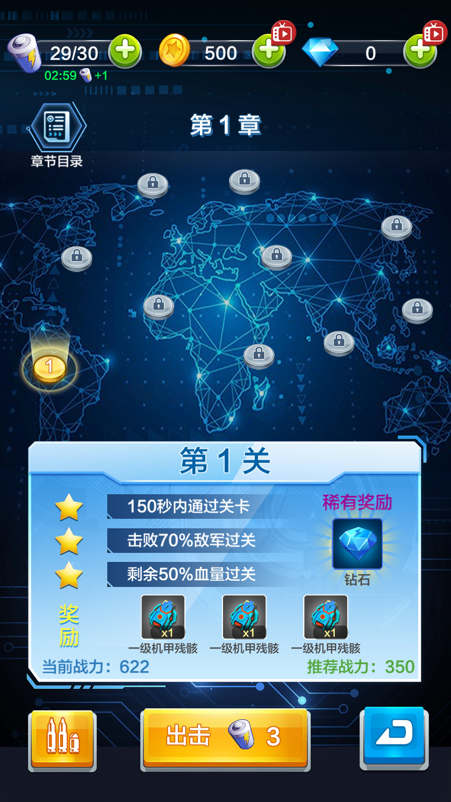 雷霆飛機(jī)大戰(zhàn)游戲 v2.0.10 安卓版 3