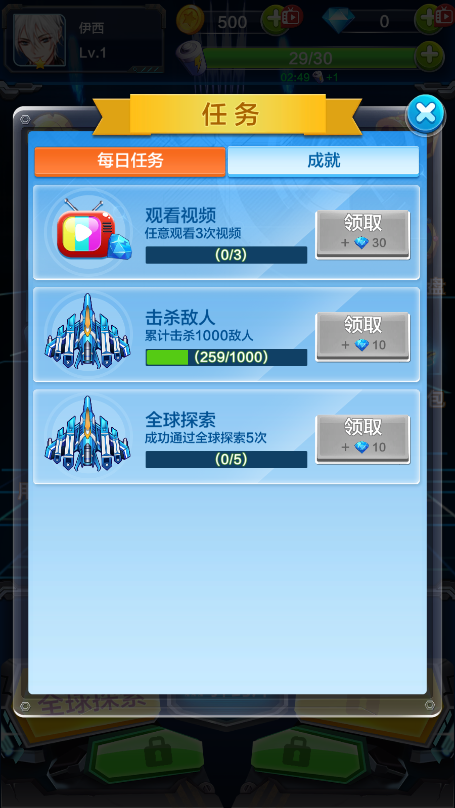 雷霆飛機(jī)大戰(zhàn)游戲 v2.0.10 安卓版 2