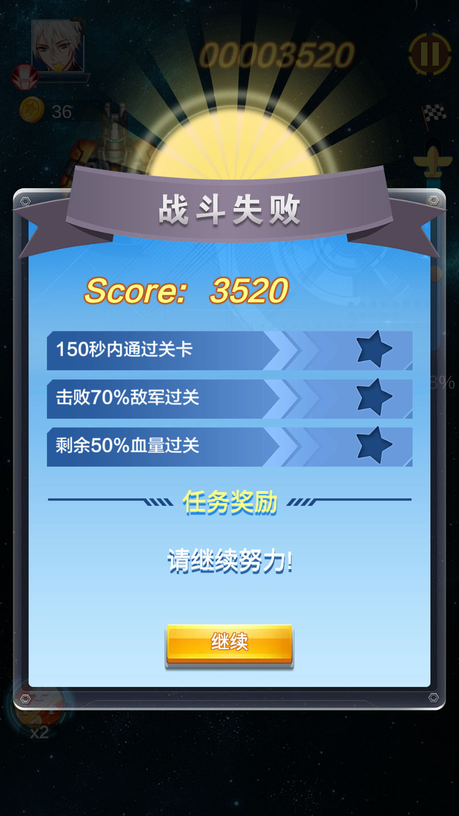 雷霆飛機(jī)大戰(zhàn)游戲 v2.0.10 安卓版 0