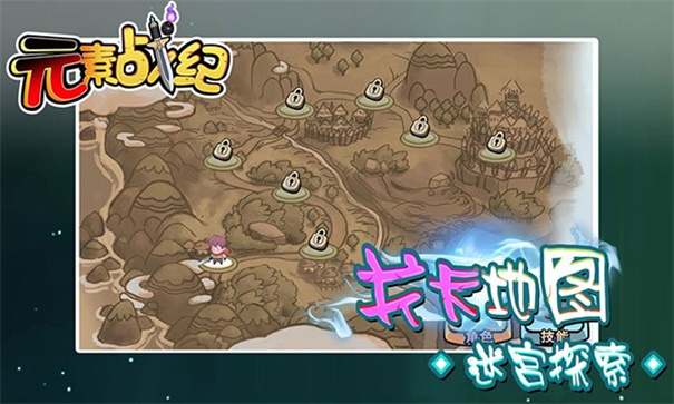 元素戰(zhàn)紀(jì)最新版 v1.0 安卓版 0