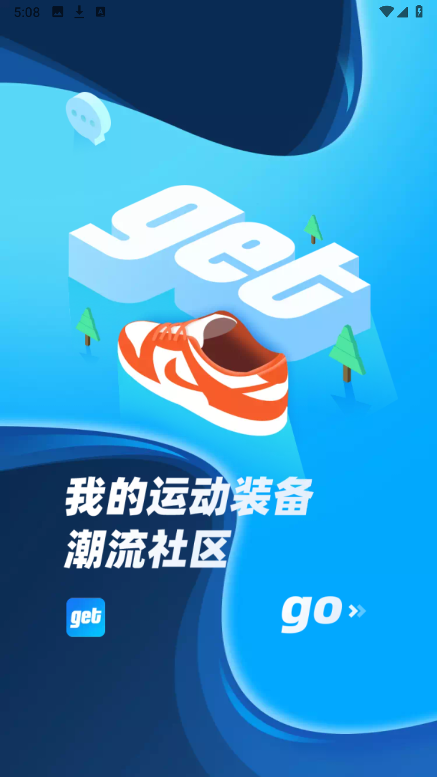 get球鞋鑒定 v6.2.7安卓版 1