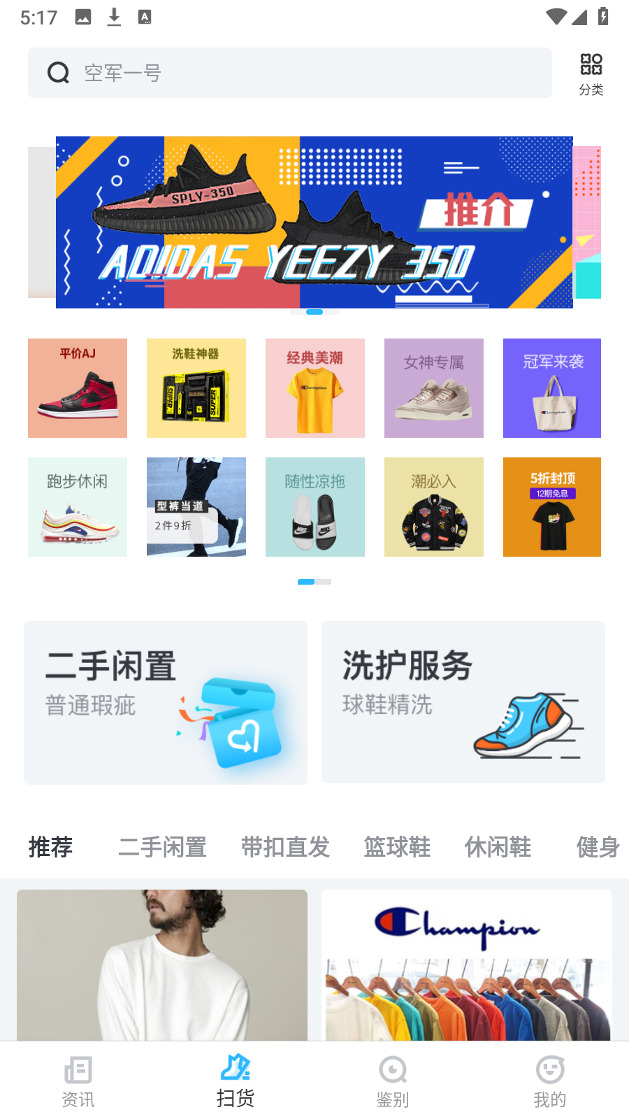 get球鞋鑒定 v6.2.7安卓版 0