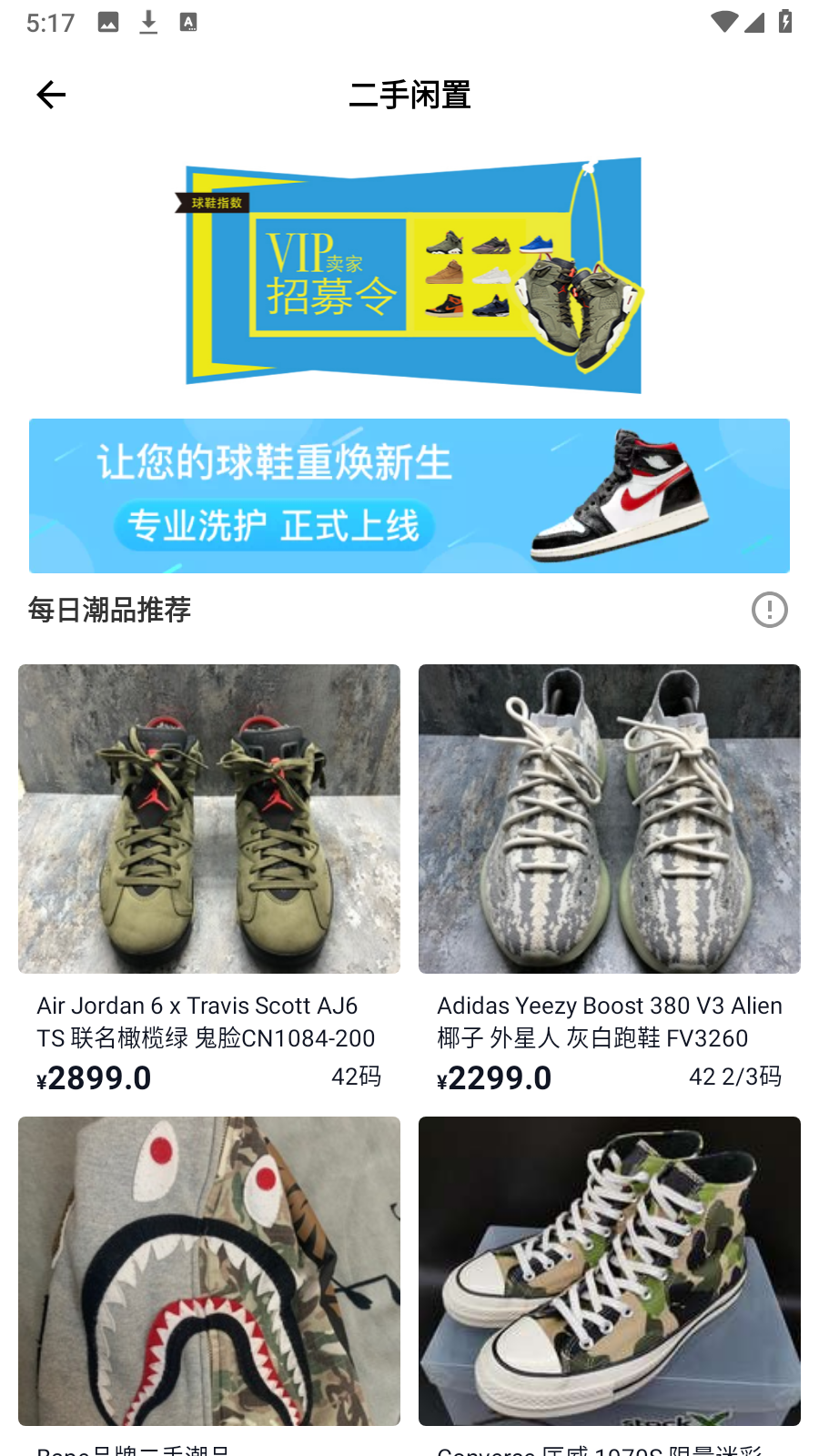 get球鞋鑒定 v6.2.7安卓版 4