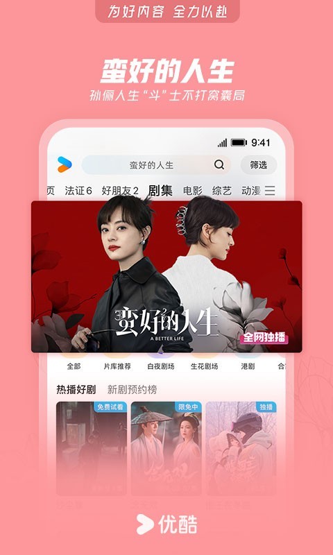優(yōu)酷視頻hm版 v11.1.53 安卓版 0