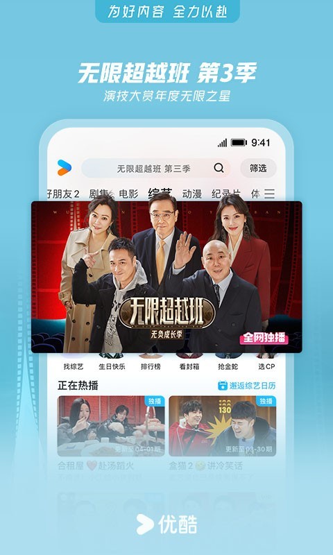 優(yōu)酷視頻hm版 v11.1.53 安卓版 2