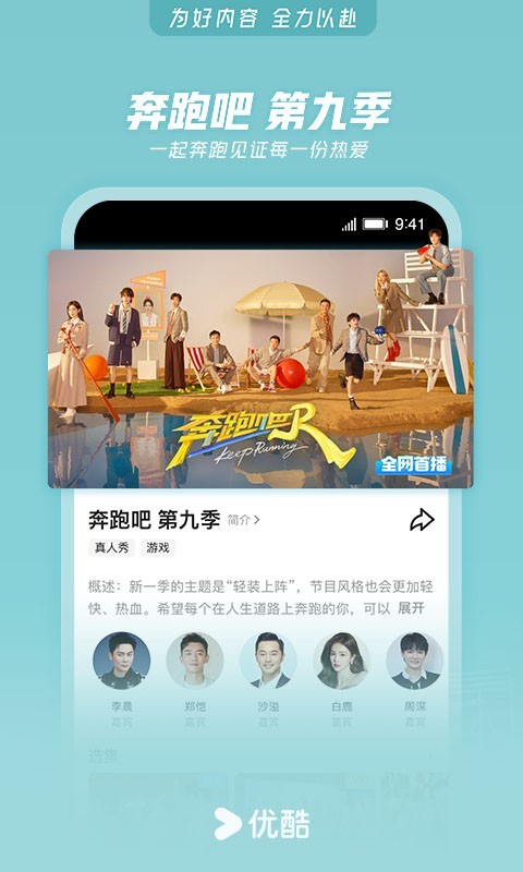 優(yōu)酷視頻hm版 v11.1.53 安卓版 1