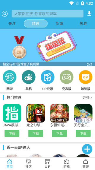軟天空官方正版 v8.7.3 安卓版 0