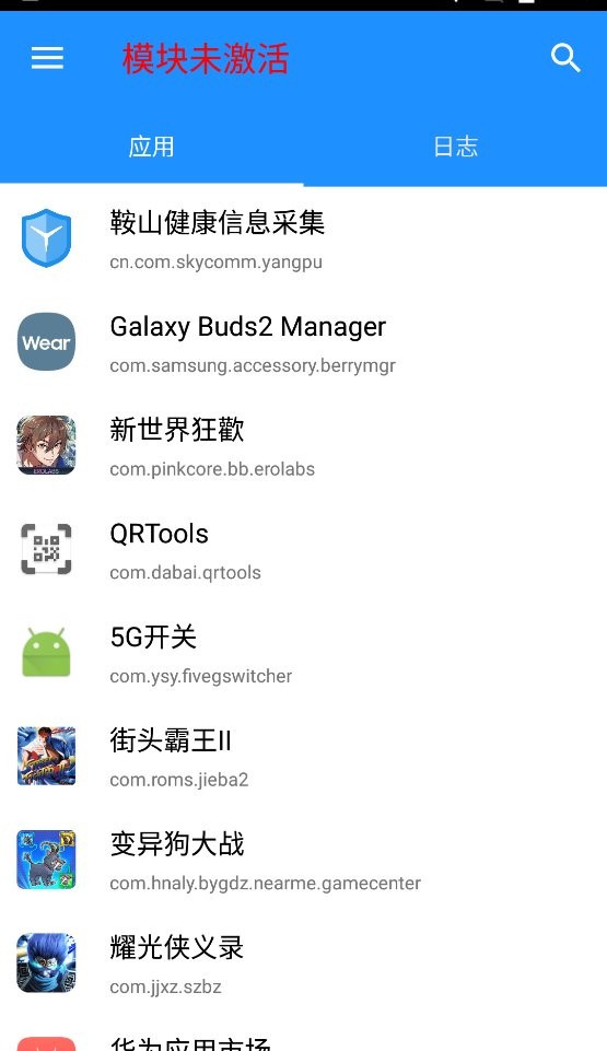 算法助手xposed v2.1.2安卓最新版 3