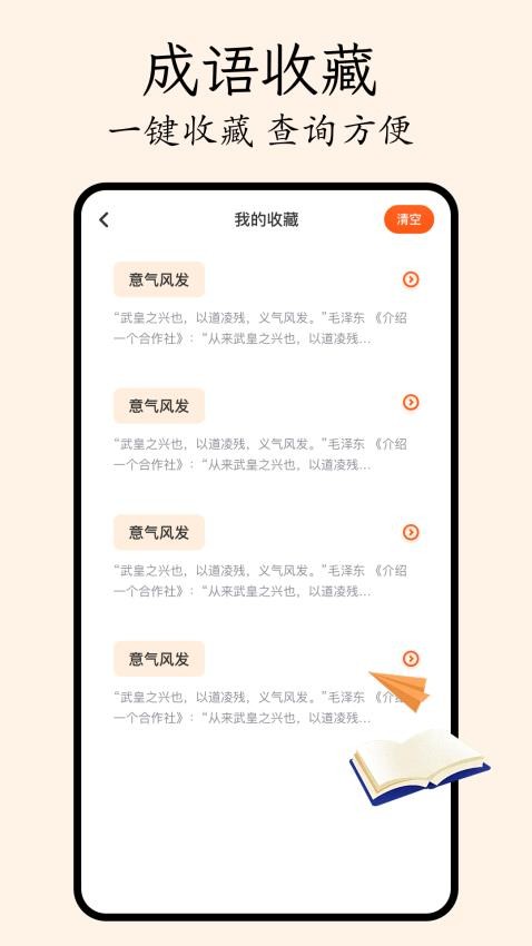 嗶哩輕小說app v1.1 2