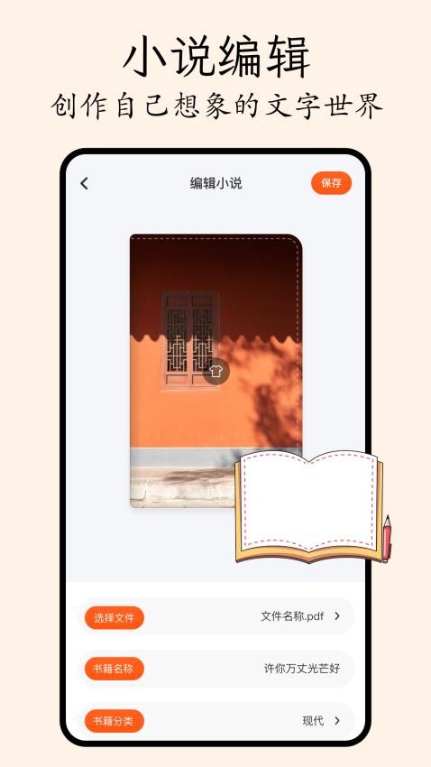 嗶哩輕小說app v1.1 3