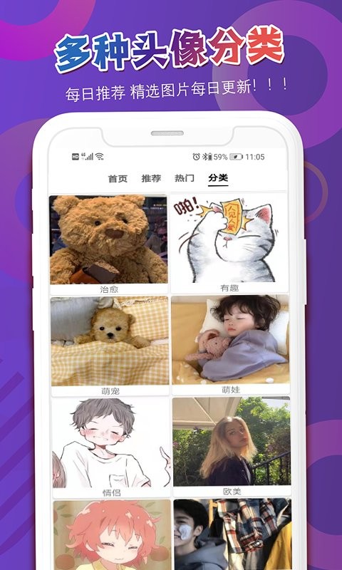 多樂(lè)頭像吧app v2.1.0 安卓版 1