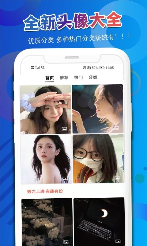 多樂(lè)頭像吧app v2.1.0 安卓版 3