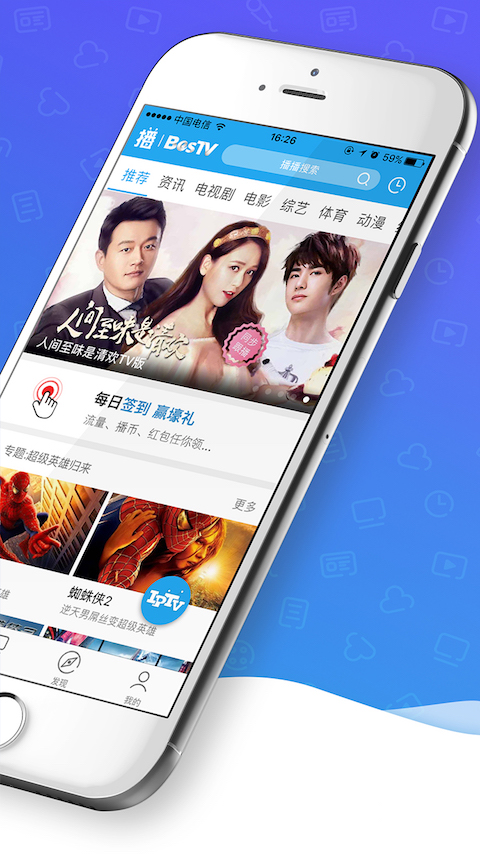 電信播播tv手機(jī)版 v4.3.4.0 安卓免流量版 4