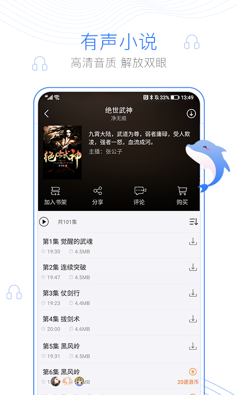 逐浪小說網(wǎng)app v3.8.12 安卓版 0