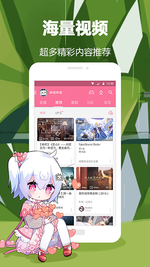 嗶哩嗶哩概念版最新版 v8.59.0 最新版 1