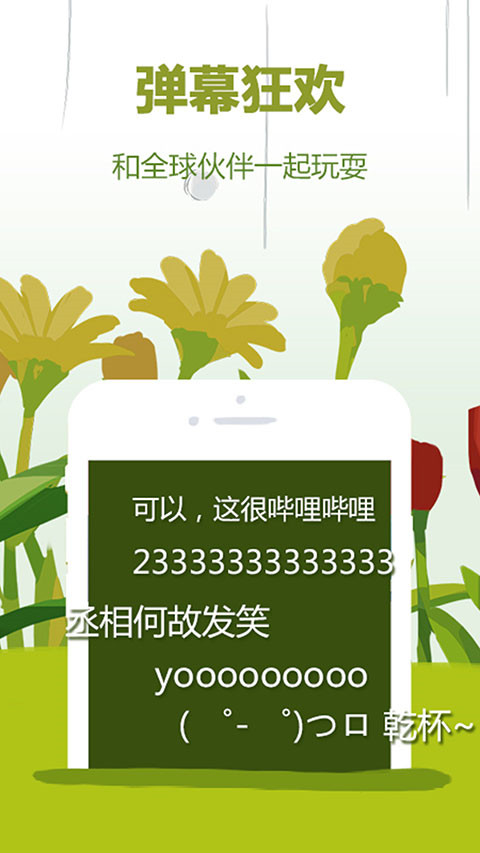 嗶哩嗶哩概念版最新版 v8.59.0 最新版 0