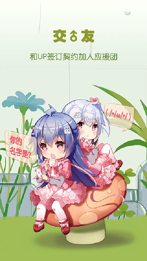 嗶哩嗶哩概念版最新版 v8.59.0 最新版 3