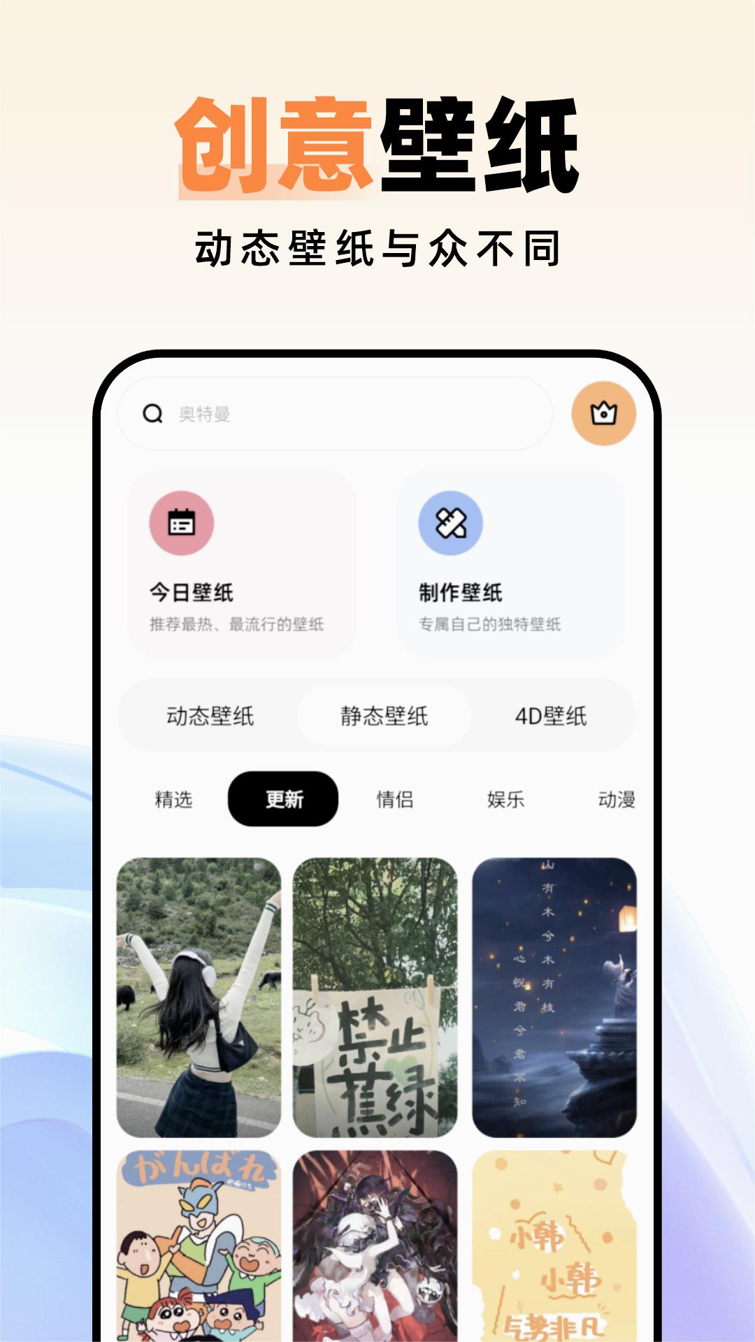 種草壁紙 v1.0.4 安卓版 1