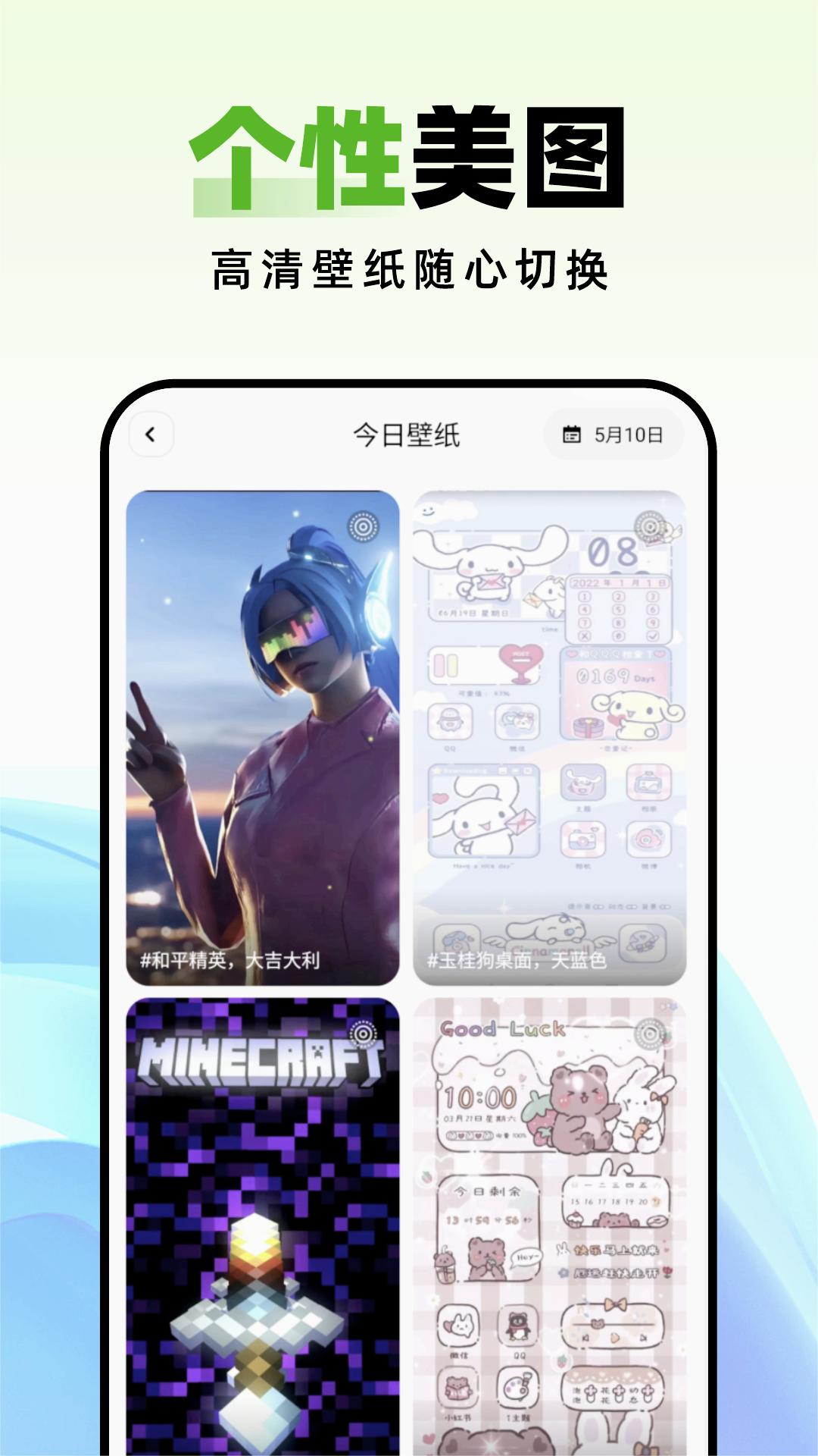 種草壁紙 v1.0.4 安卓版 2