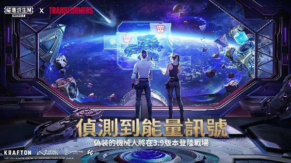 PUBG地鐵逃生2025最新版 v3.9.0 安卓版 3