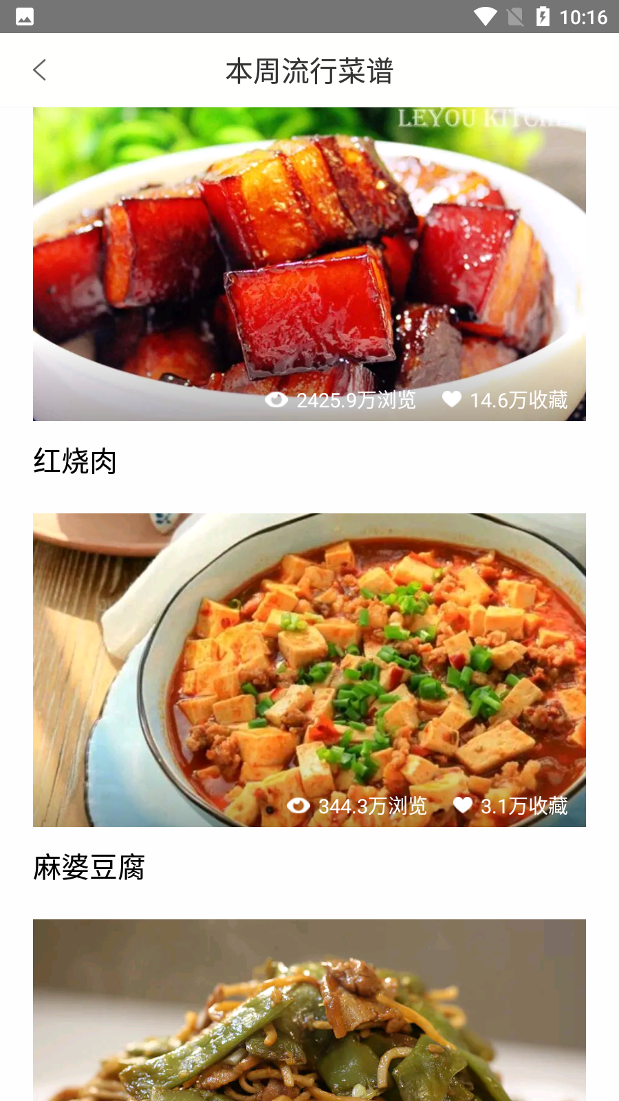 早餐食譜 v3.3.1安卓版 1