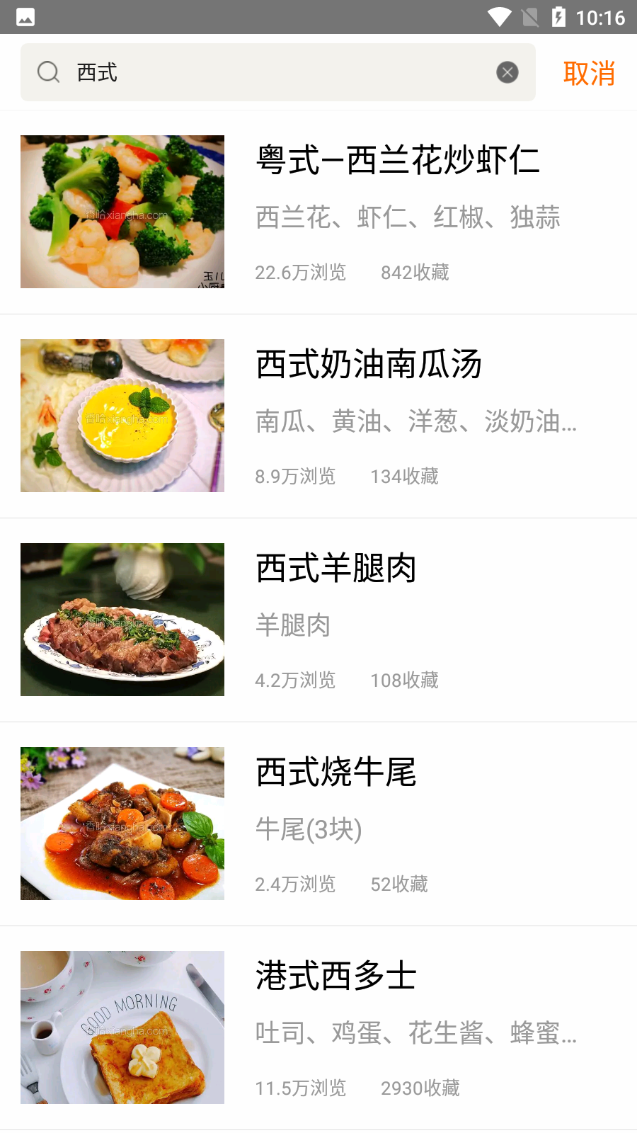 早餐食譜 v3.3.1安卓版 0