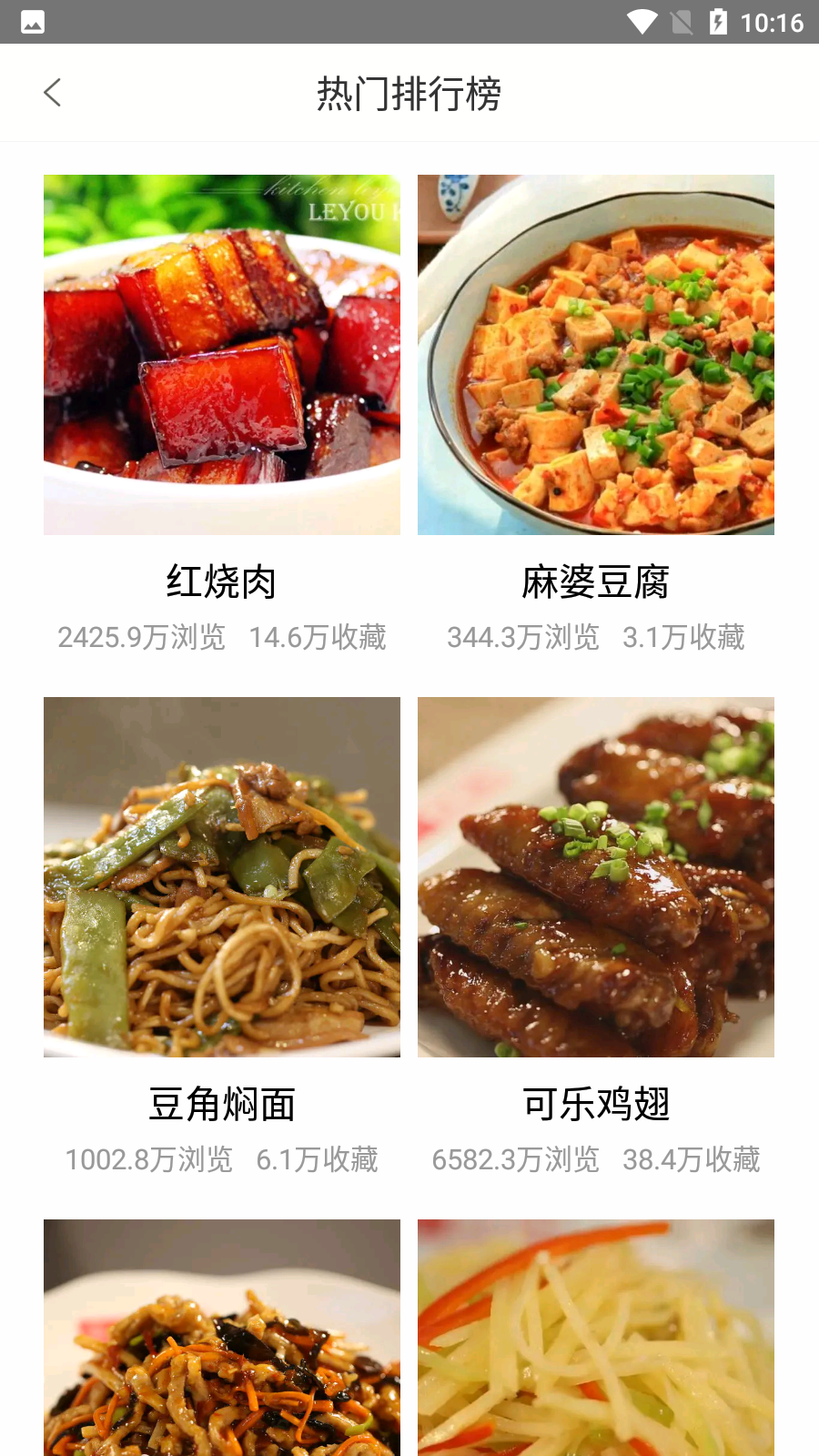 早餐食譜 v3.3.1安卓版 2