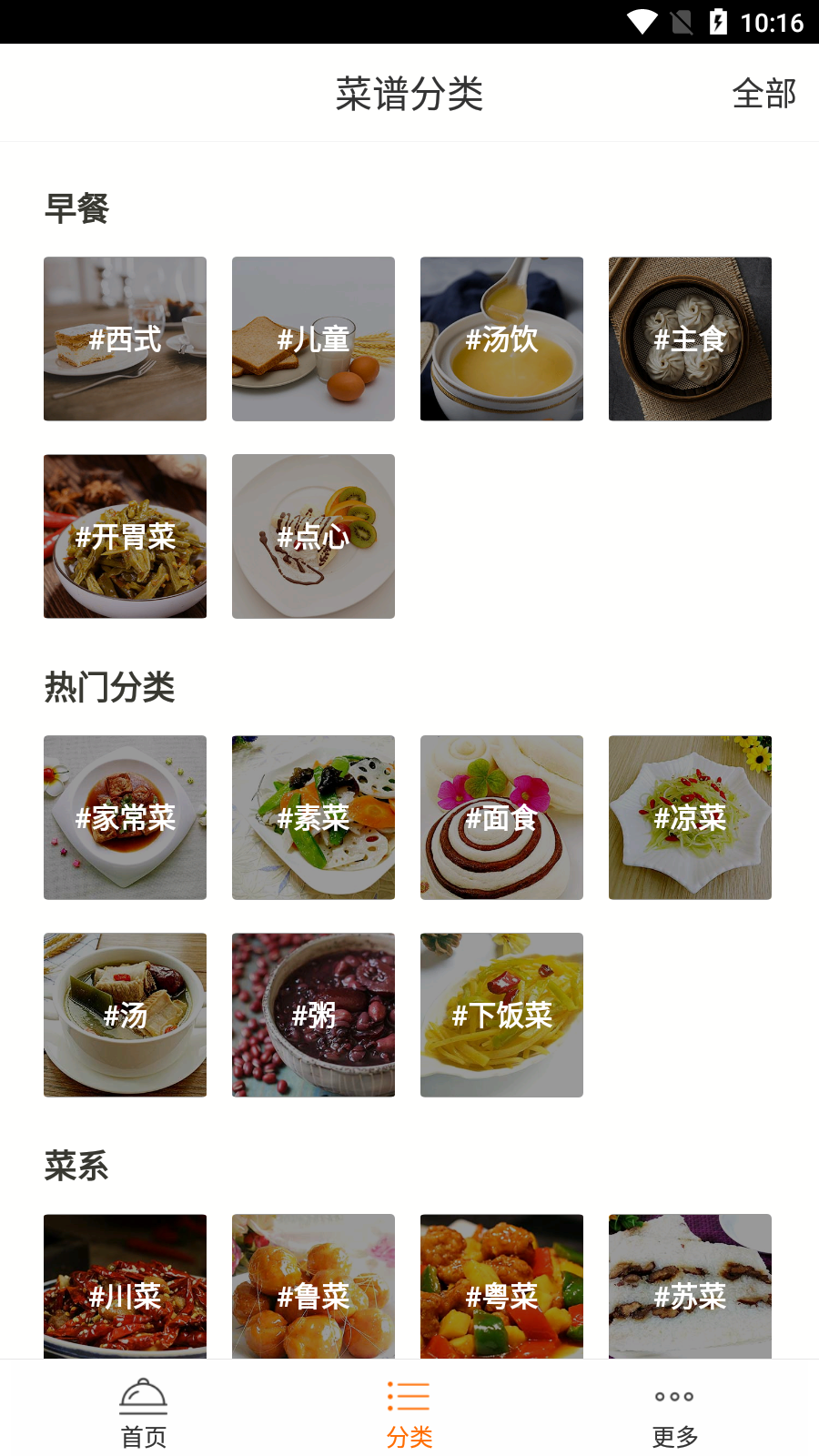 早餐食譜 v3.3.1安卓版 4