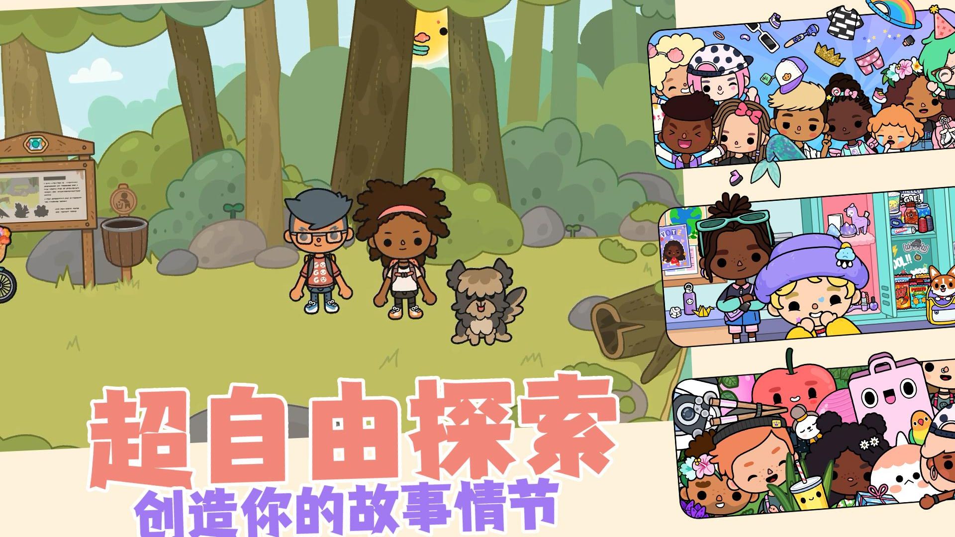 自由小鎮(zhèn) v1.0.3 安卓版 3