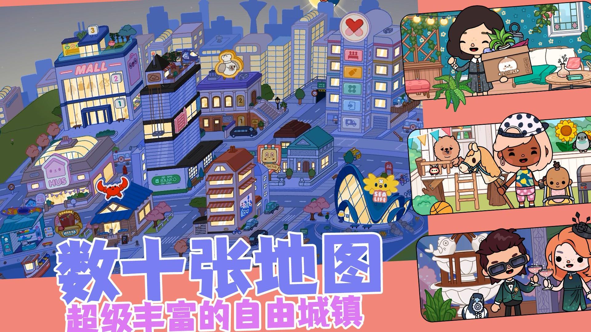 自由小鎮(zhèn) v1.0.3 安卓版 1