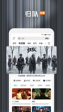 騰訊視頻2016年手機版 v5.0.0.10658 官方安卓版本 1