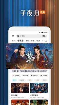 騰訊視頻2016年手機版 v5.0.0.10658 官方安卓版本 3