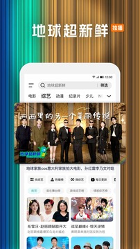 騰訊視頻2016年手機版 v5.0.0.10658 官方安卓版本 0