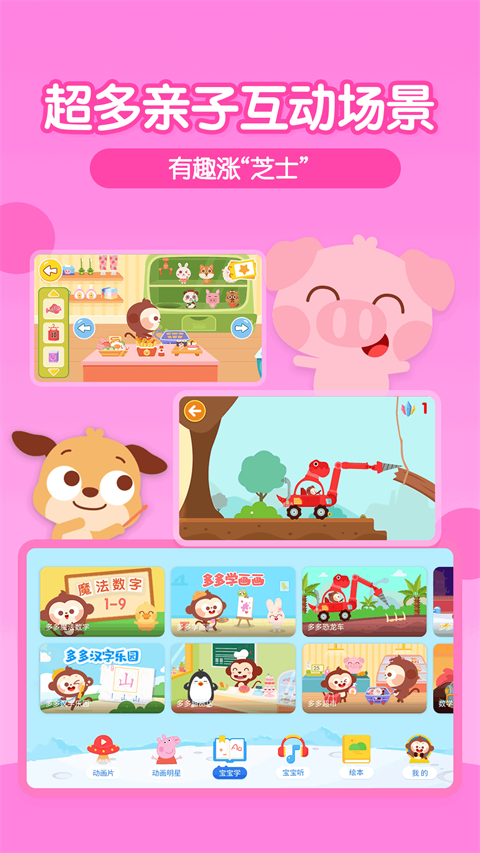 多多動畫屋安卓版 v3.9.3.0 最新版 1