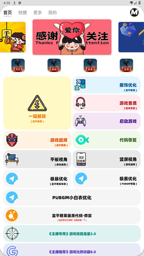 畫質(zhì)MxPro地鐵逃生 v5.8安卓版 1