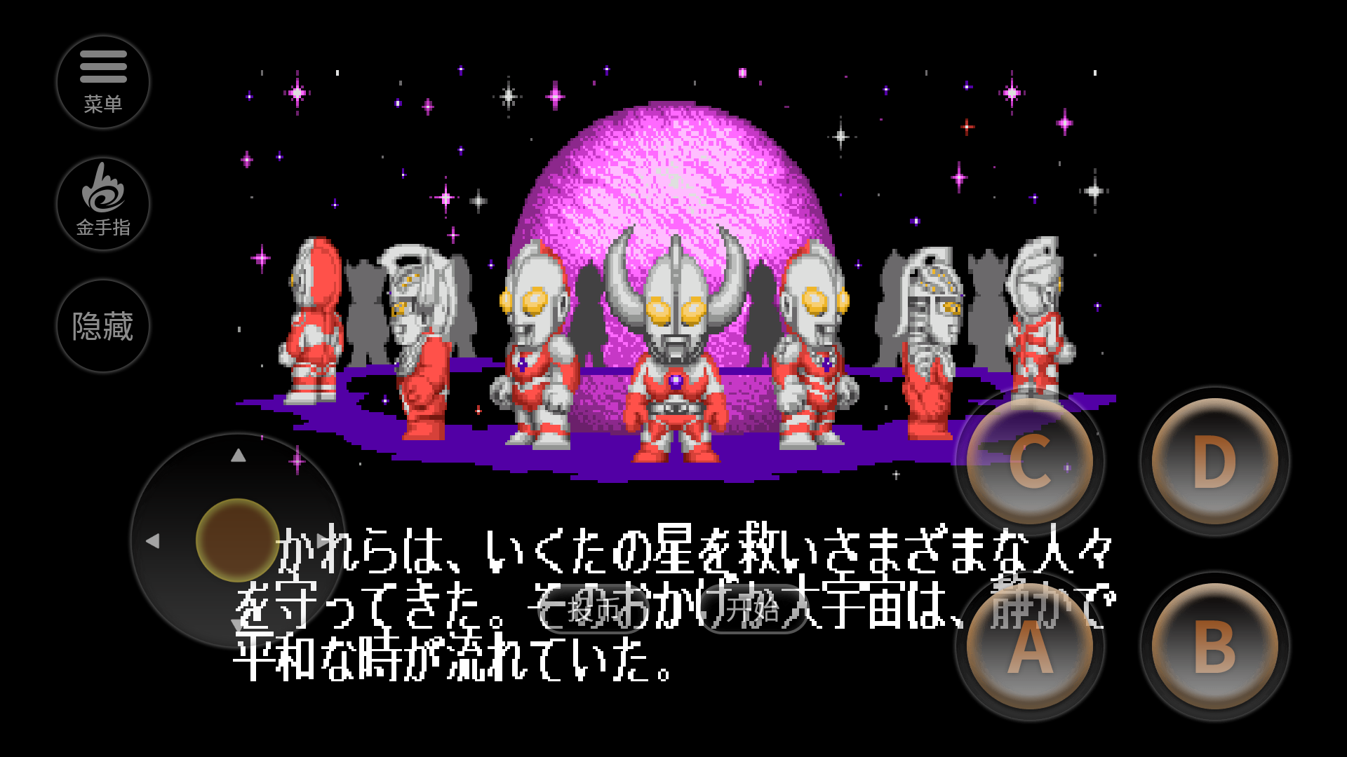 奧特曼斗魂傳說(shuō)手機(jī)版 v2020.10.19.11 安卓版 2