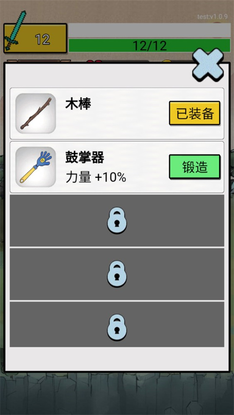最牛劍客游戲 v1.0.33 安卓版 1