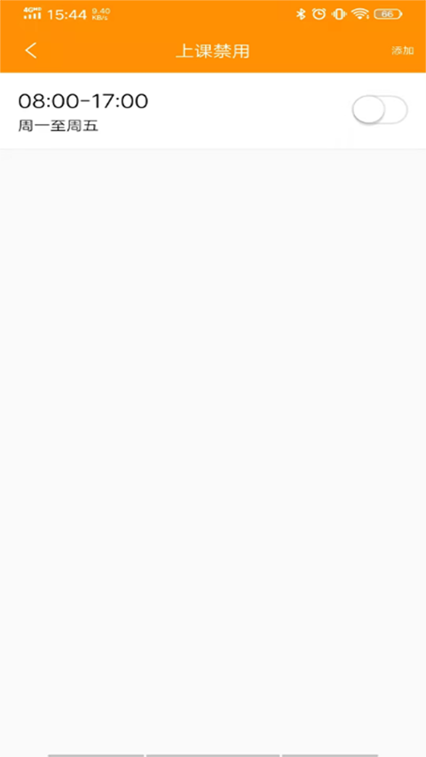 智能守護5兒童手表官方 v3.0.6安卓版 1