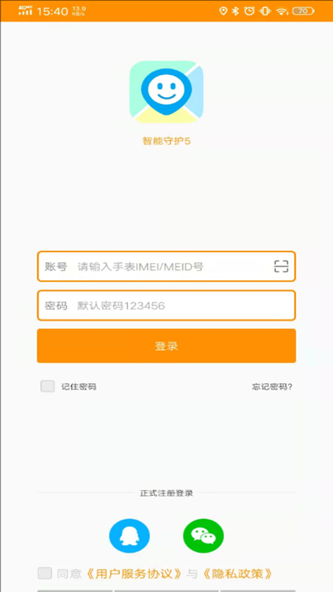 智能守護5兒童手表官方 v3.0.6安卓版 0
